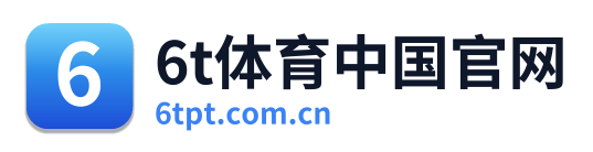 6t体育中国官网